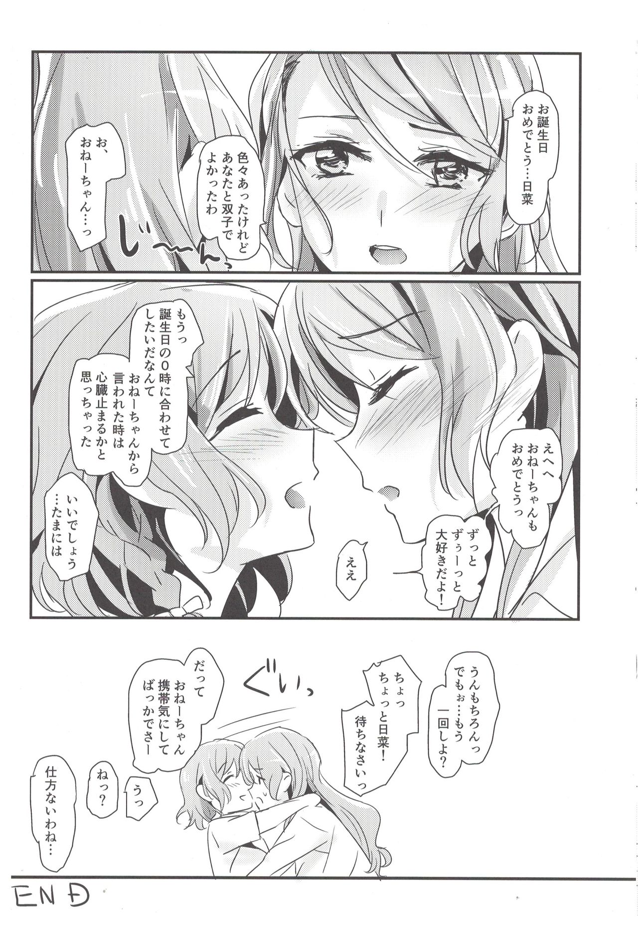 (Sekai de Hitotsu no Taisetsu na Hi) [Keruto (Hareta, Mikanuji)] AM:0 (BanG Dream!) page 9 full