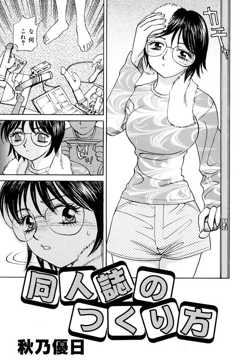 [Anthology] Imouto de Icchau? page 19 full