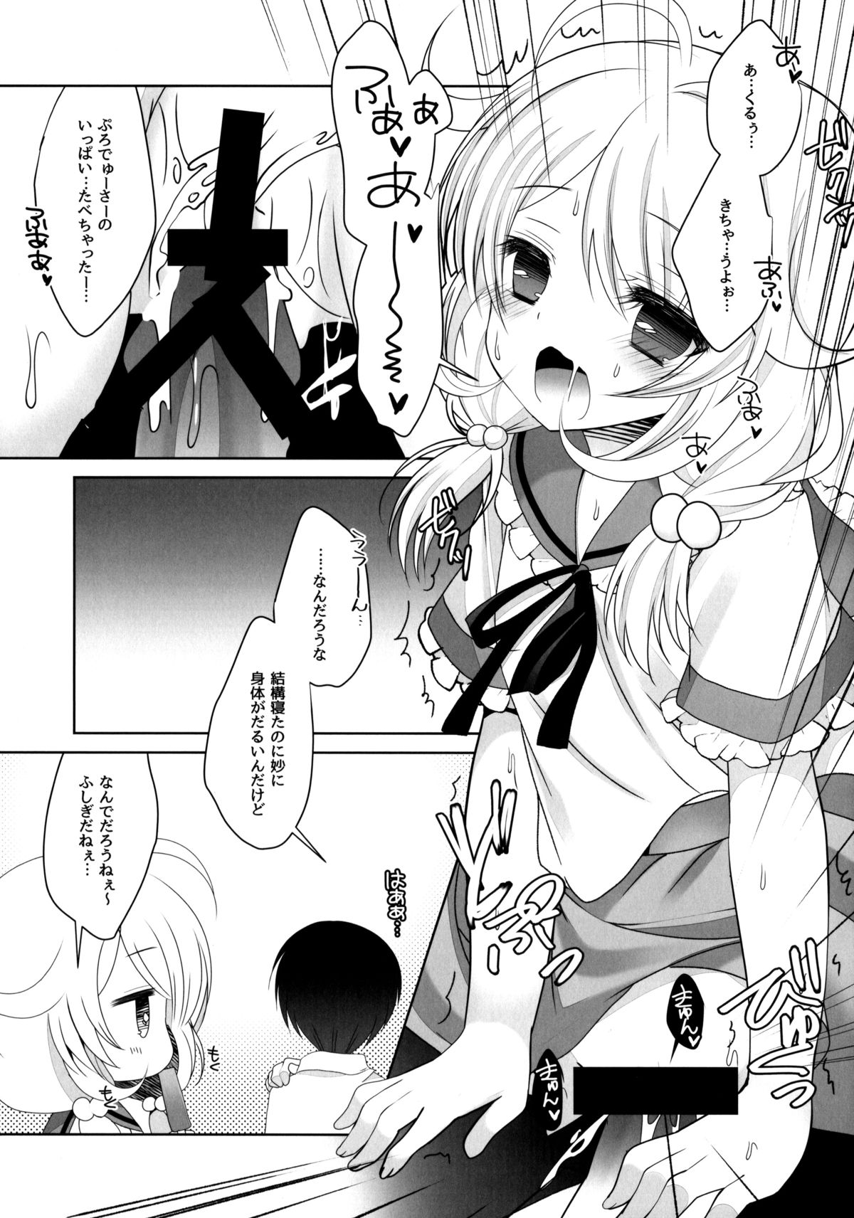 (C86) [Junginboshi (Takashina Asahi)] Yukimi to Kozue to Tsumetai Okashi (THE iDOLM@STER CINDERELLA GIRLS) page 9 full