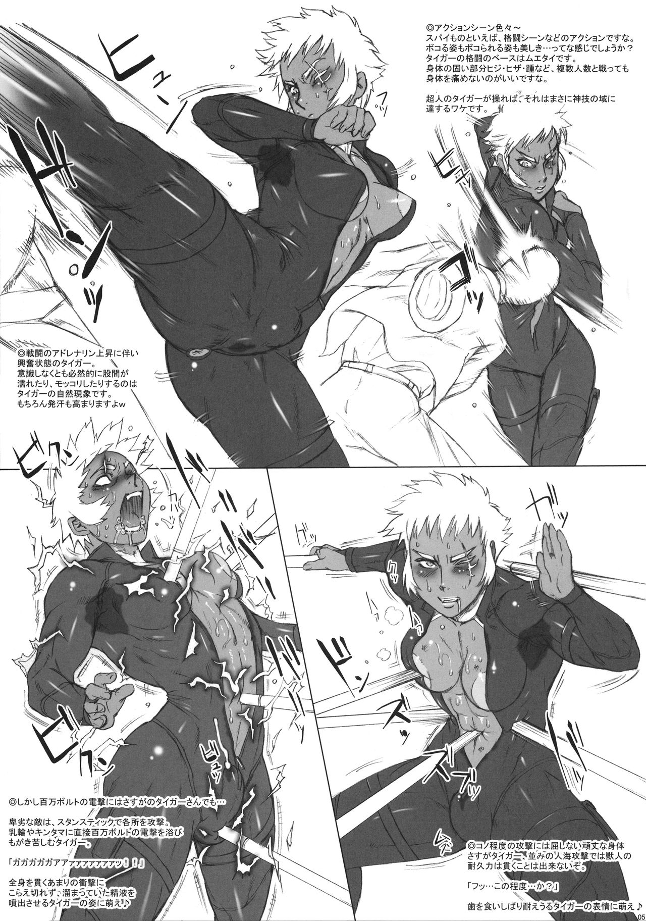 (C90) [Niku Ringo (Kakugari Kyoudai)] NIPPON TIGER & RABBIT page 5 full