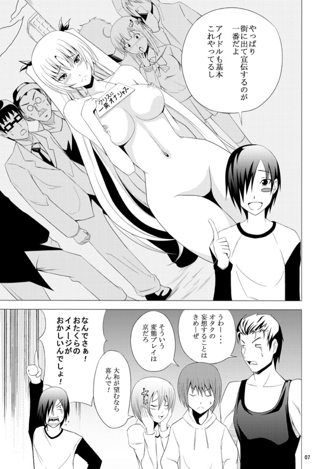 [MIDNIGHT ANGEL (52siki)] Kawakami-Ten 2 (Maji de Watashi ni Koi Shinasai!) [Digital] page 6 full