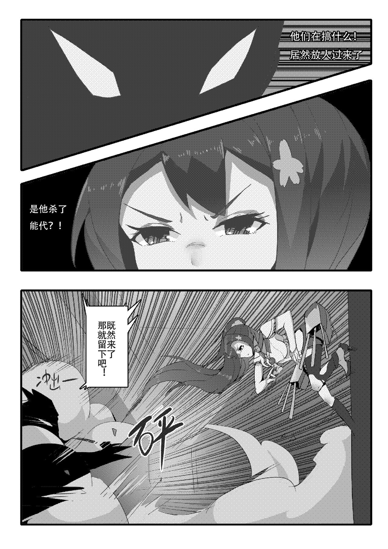 [personality] Desperate Beginnings Yamato no Shi (Kantai Collection -KanColle-) [Chinese] [Decensored] page 7 full