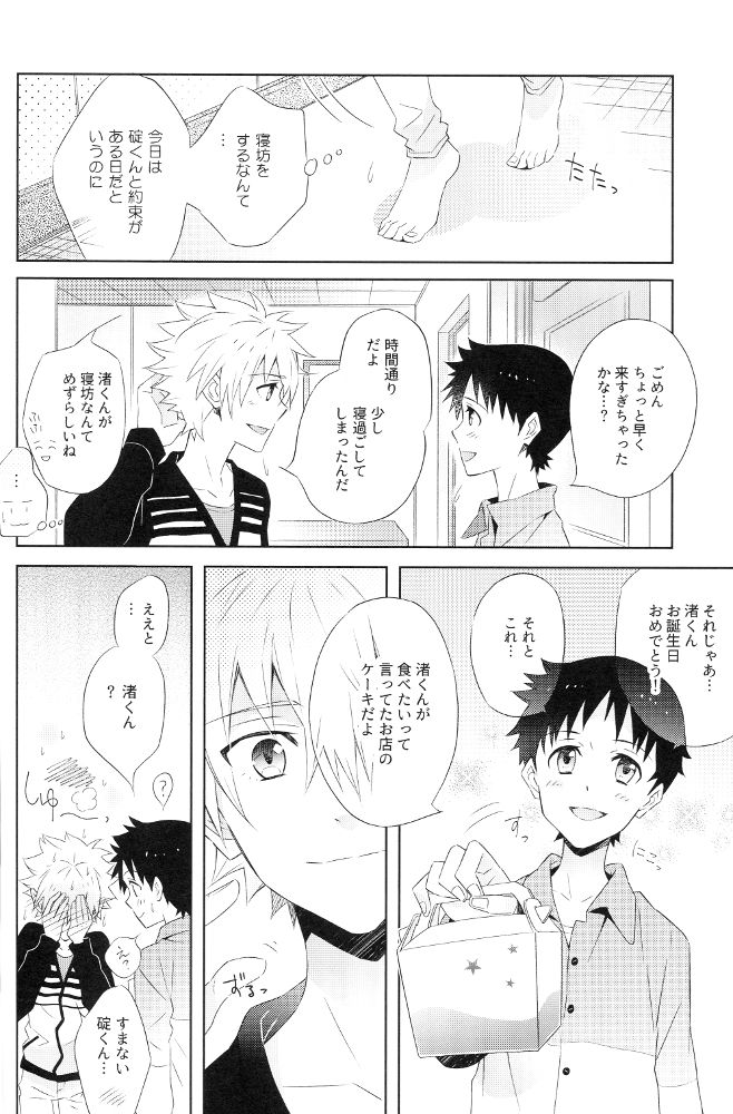 (C91) [YozorairoDrops (Yoko Mawatari)] Melt (Neon Genesis Evangelion) page 18 full