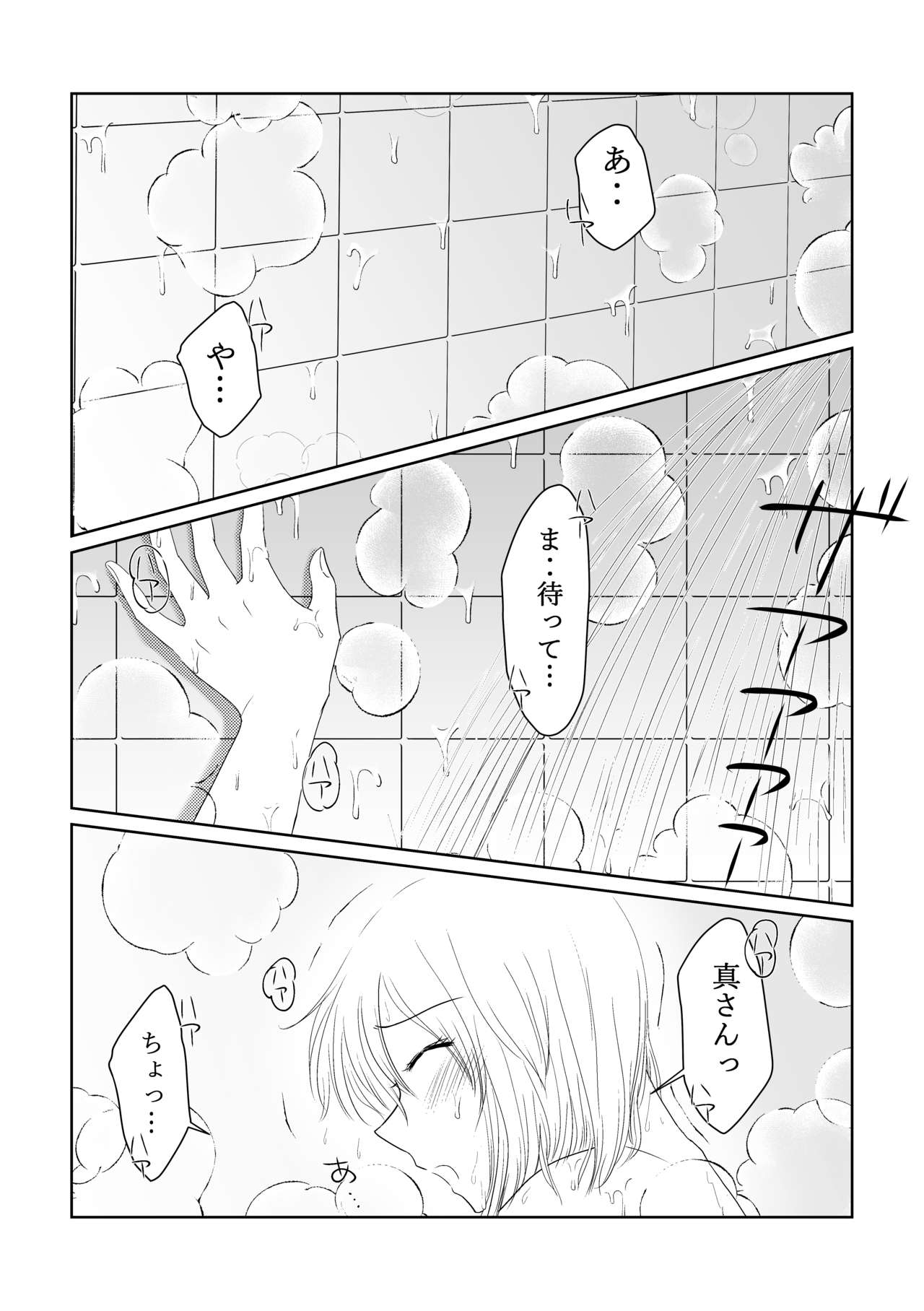 [Otsukimi Capsule (Hana)] Candytuft (Detective Conan) [Digital] page 4 full