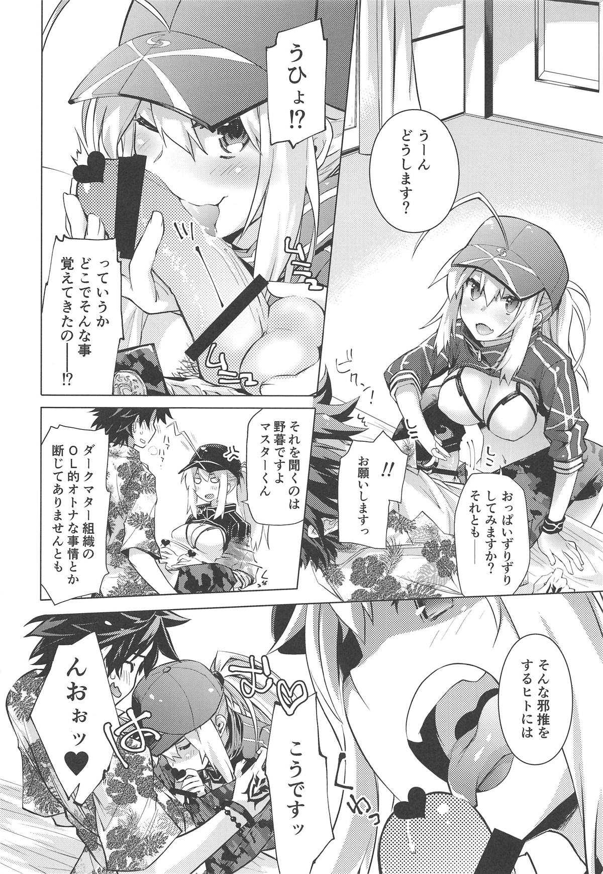 (C95) [Tiger 79 (Kagurazaka Nagu, Matra Milan)] Ore to Omae to Cosmo Noodle (Fate/Grand Order) page 7 full