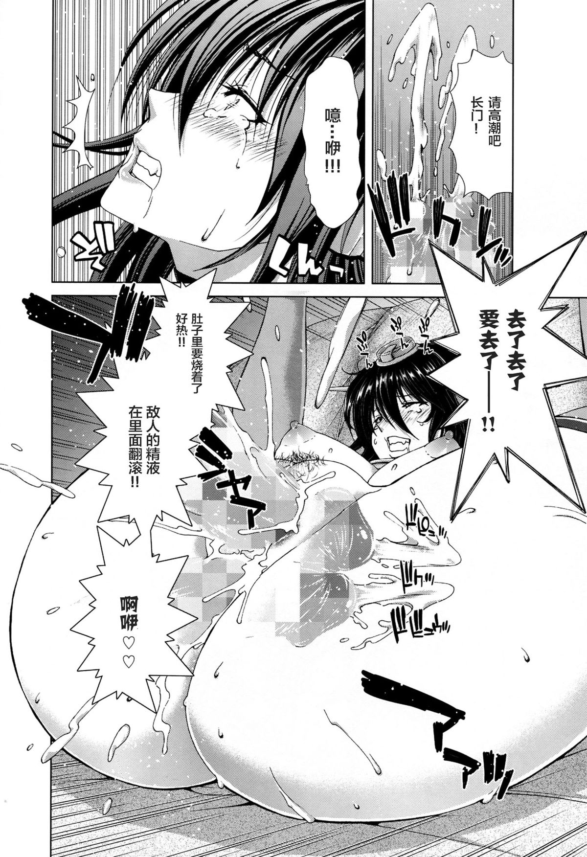 (C87) [Polinky Hiroba (Hori Hiroaki)] Ahette Kaiketsu Nagato-san (Kantai Collection -KanColle-) [Chinese] [CE家族社] page 8 full