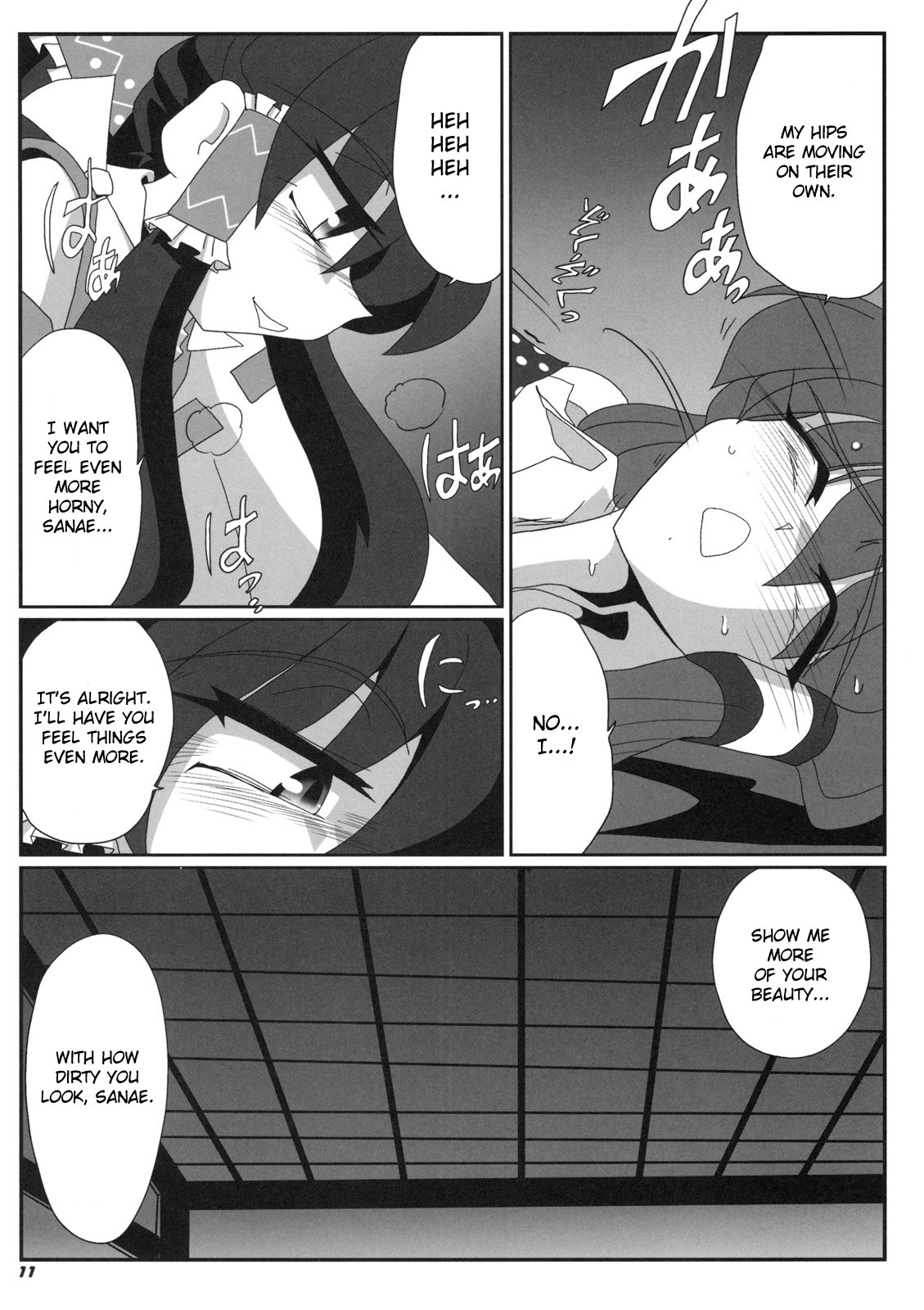 [Kieyza cmp] TOHO N+ M&M (Touhou) [ENG] page 12 full