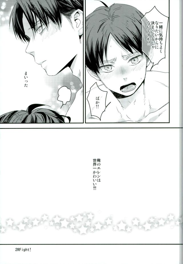 (Dai 11 Kai Hekigai Chousa Haku) [ALT (tacky)] Toshishita no Koibito ga Osu no Honnou o Wasureta rashii node Konya Jikkuri Et Cetera suru Ohanashi (Shingeki no Kyojin) page 15 full