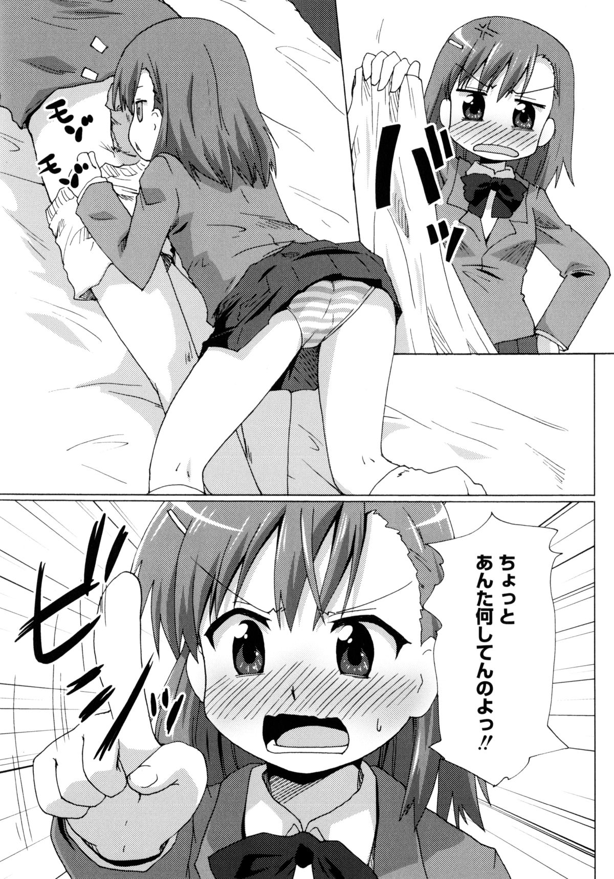 [Anthology] Toaru Futari no Squirt Gun (Toaru Kagaku no Railgun) page 29 full