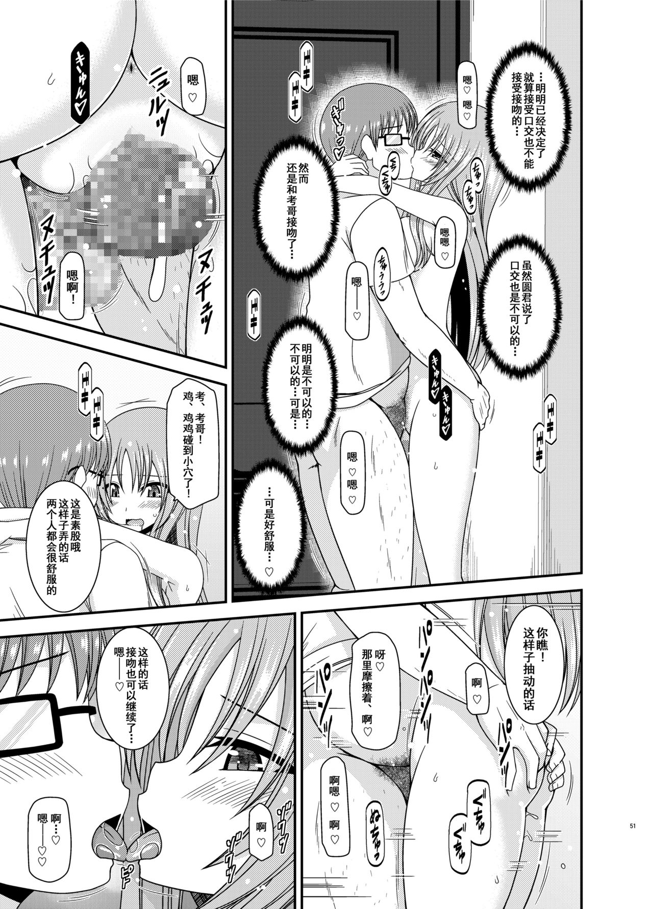 [valssu (Charu)] Roshutsu Shoujo Yuugi In II Jou [Chinese] [流星汉化] [Digital] page 50 full