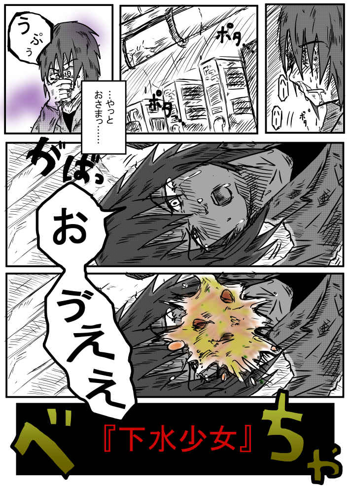 [Kisetsu No Tawamure] Gesui Shoujo page 2 full
