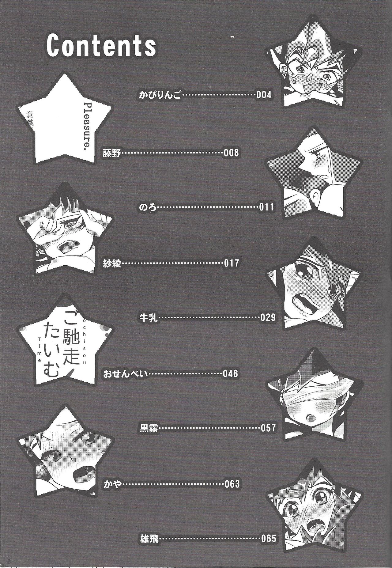 (Sennen Battle Phase 10) [HEATWAVE (Various)] Armored XYZ! II (Yu-Gi-Oh! Zexal) [Incomplete] page 2 full