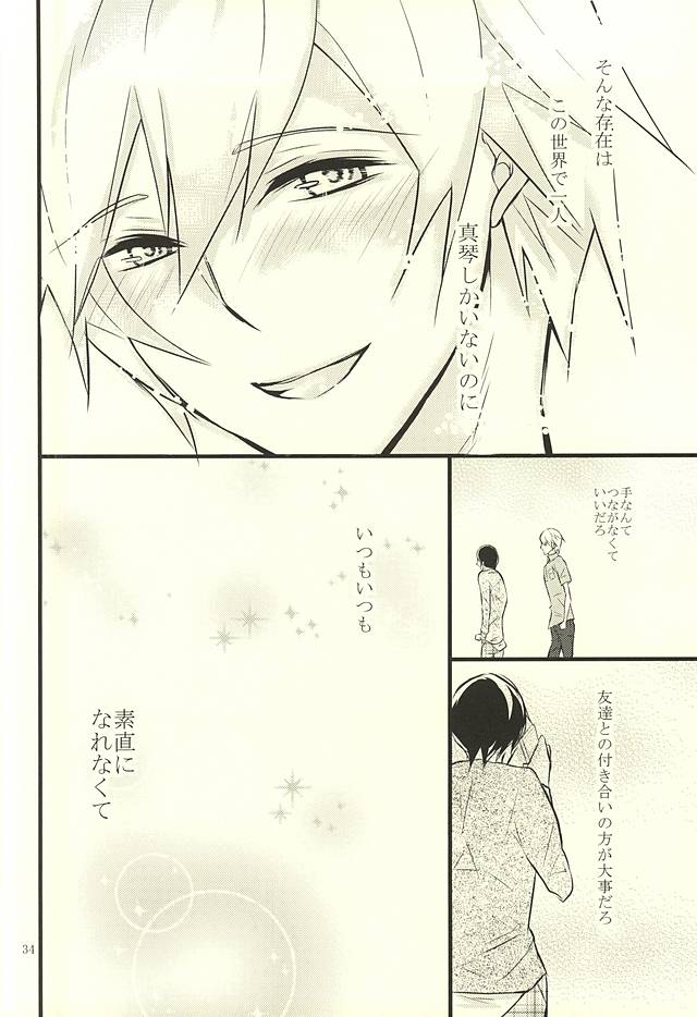 (Splash! 3) [B-river (Iari)] Happy Birthday Today (Free!) page 33 full