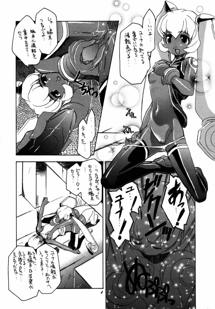 Rockman_Dash_2_ (J) page 5 full