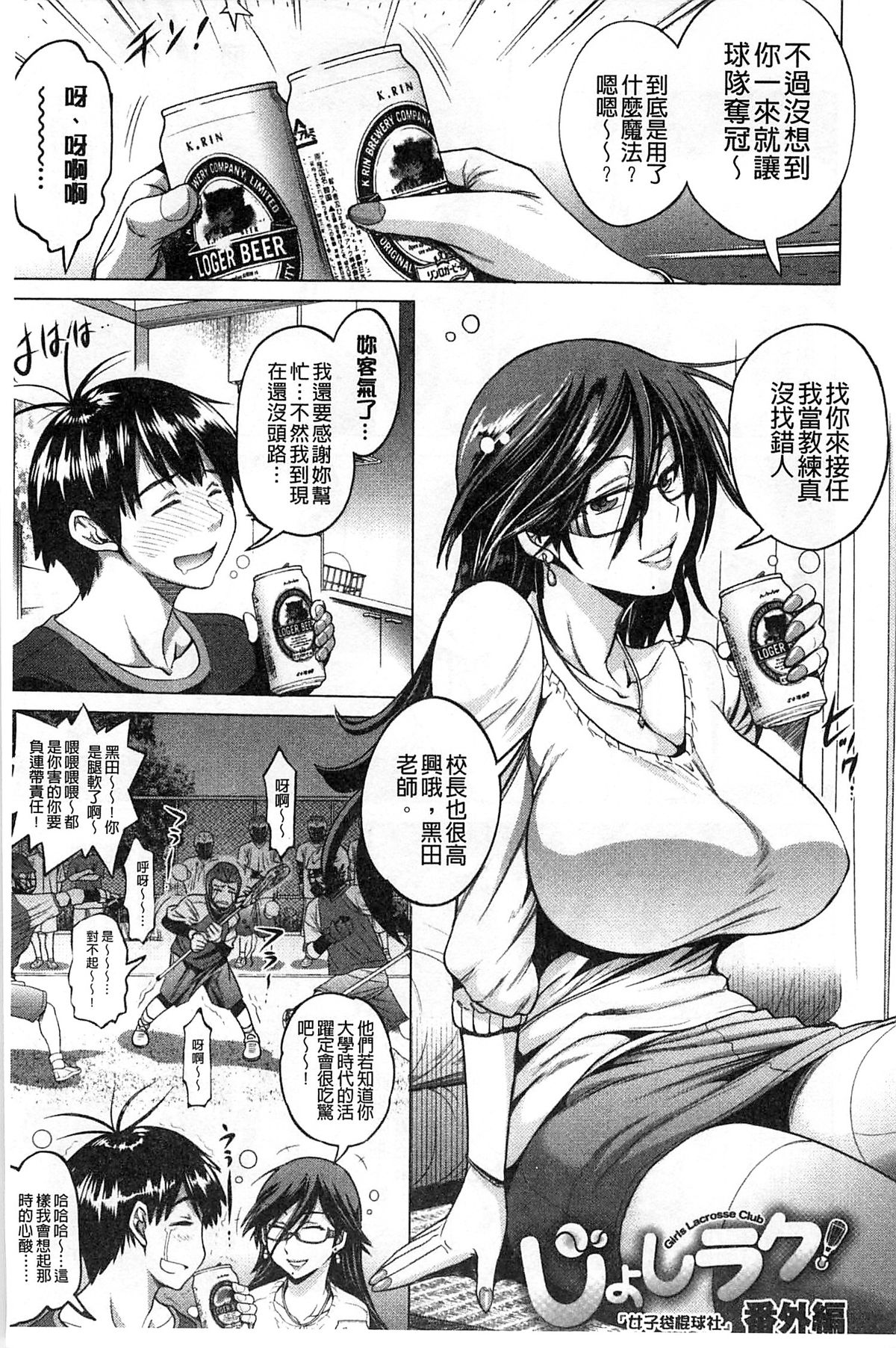 [DISTANCE] Joshi Lac! [Chinese] page 222 full