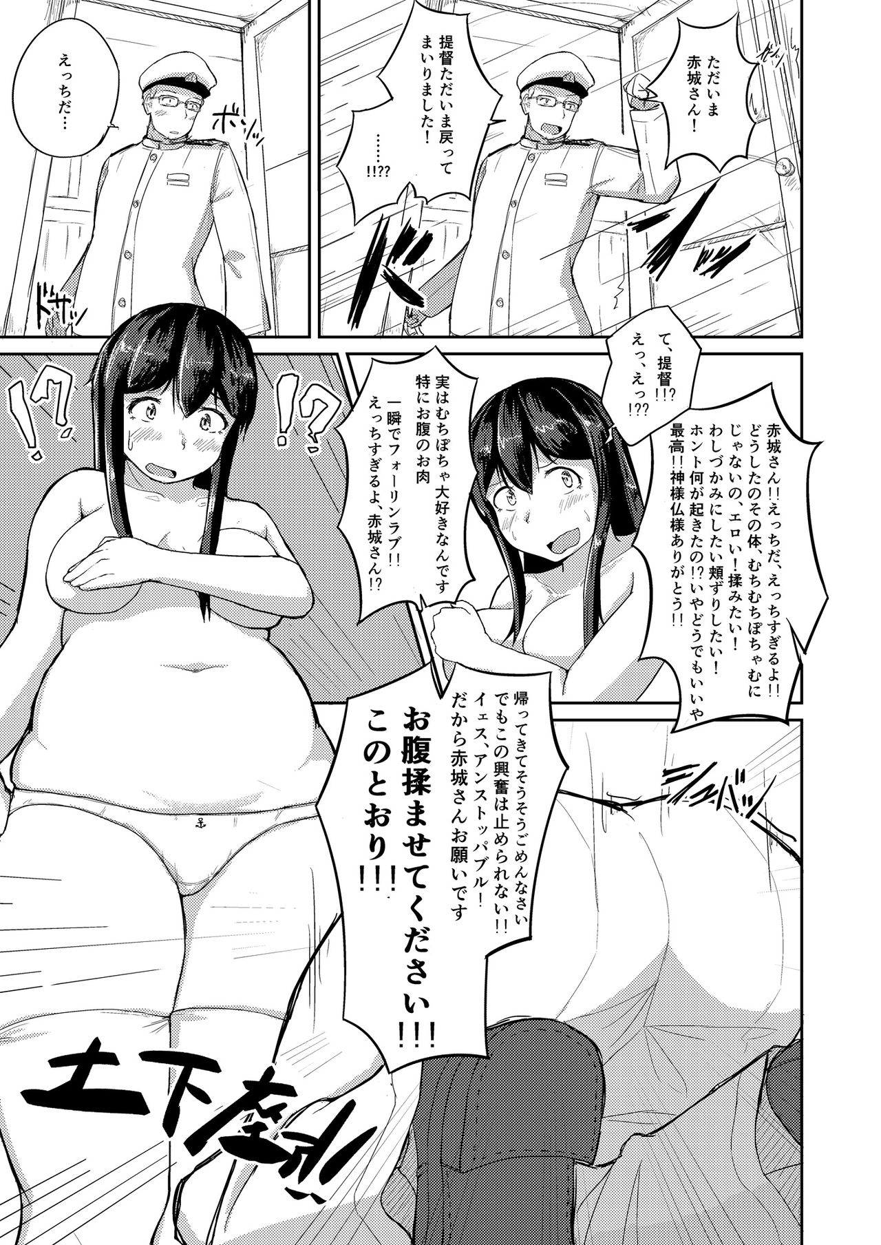 [Auroramix (Shigekix)] Akagi-san Mashi Mashi Abura Oome Karame (Kantai Collection -KanColle-) [Digital] page 4 full