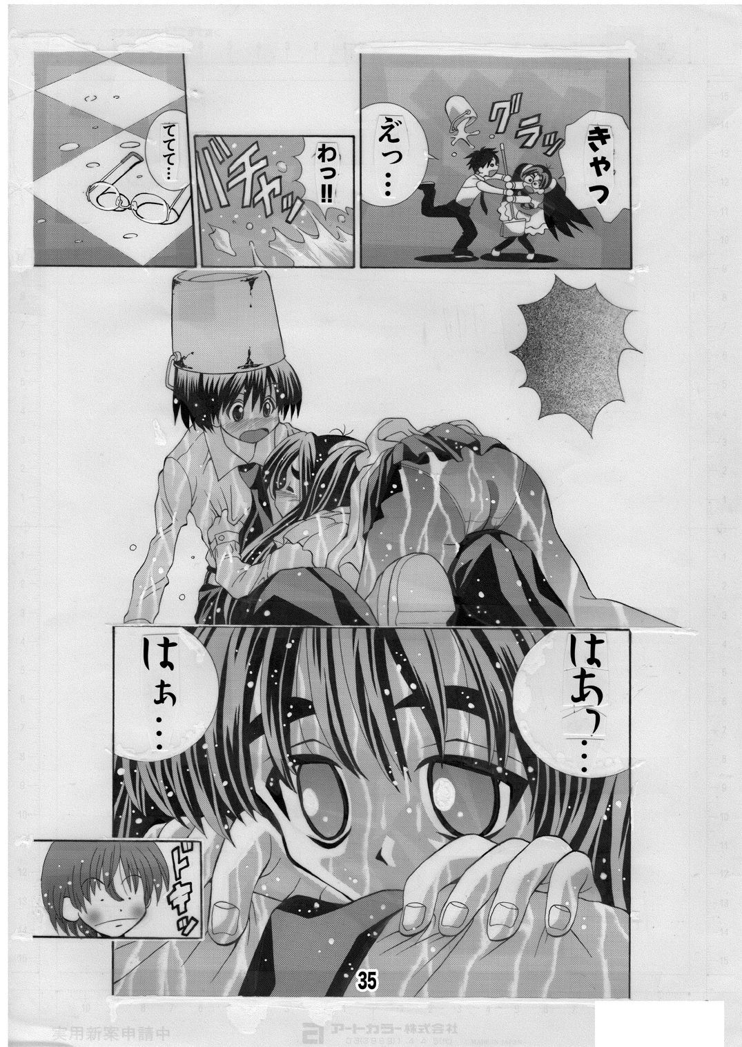 [Matsuyama Seiji] Eiken Makaizou 3 (Eiken) [Digital] page 35 full