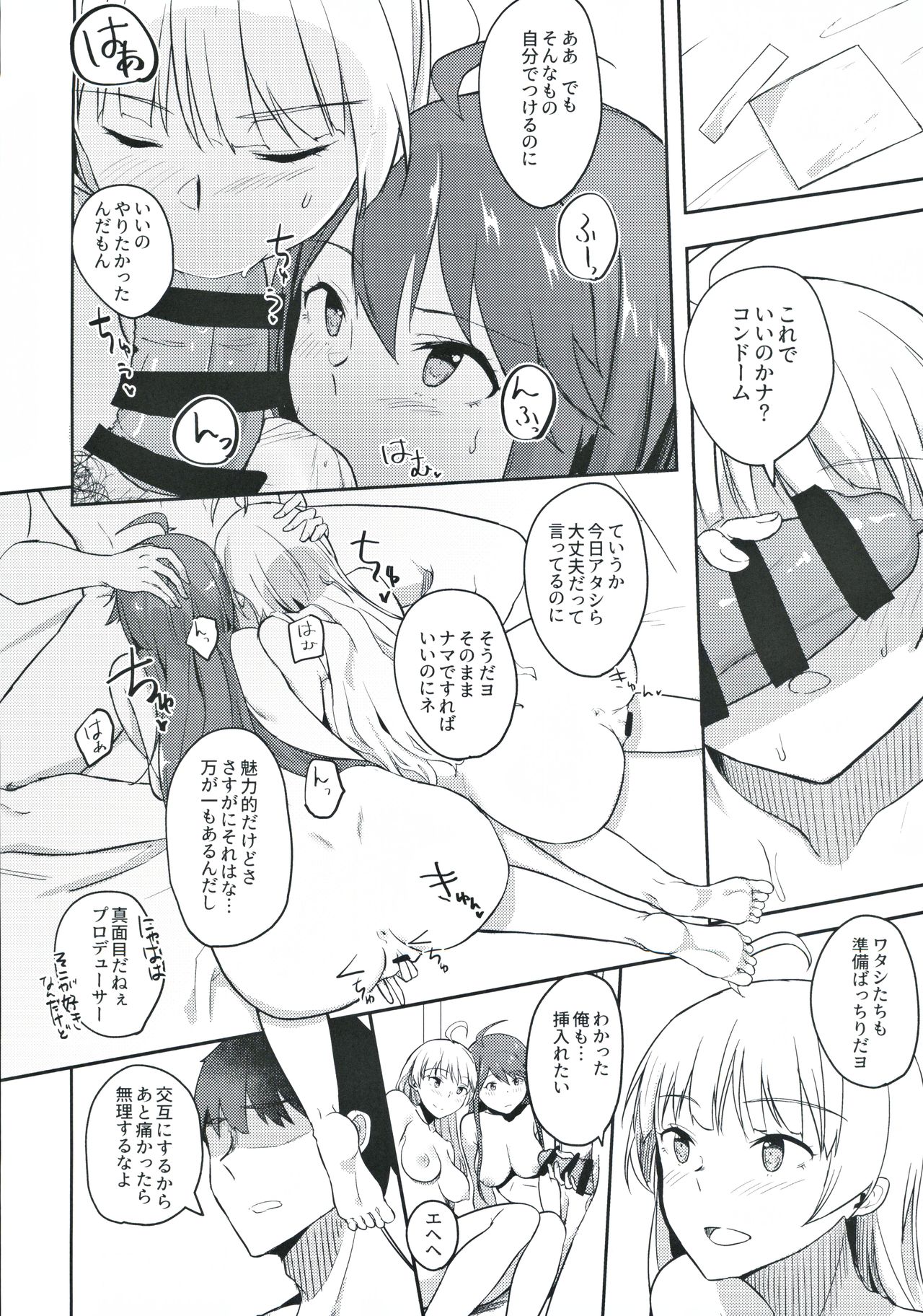 (Utahime Teien 21) [Engawa Coffee (Akino Komichi)] Sore wa Yokunai tte Omoun desu kedo? (THE IDOLM@STER MILLION LIVE!) page 21 full