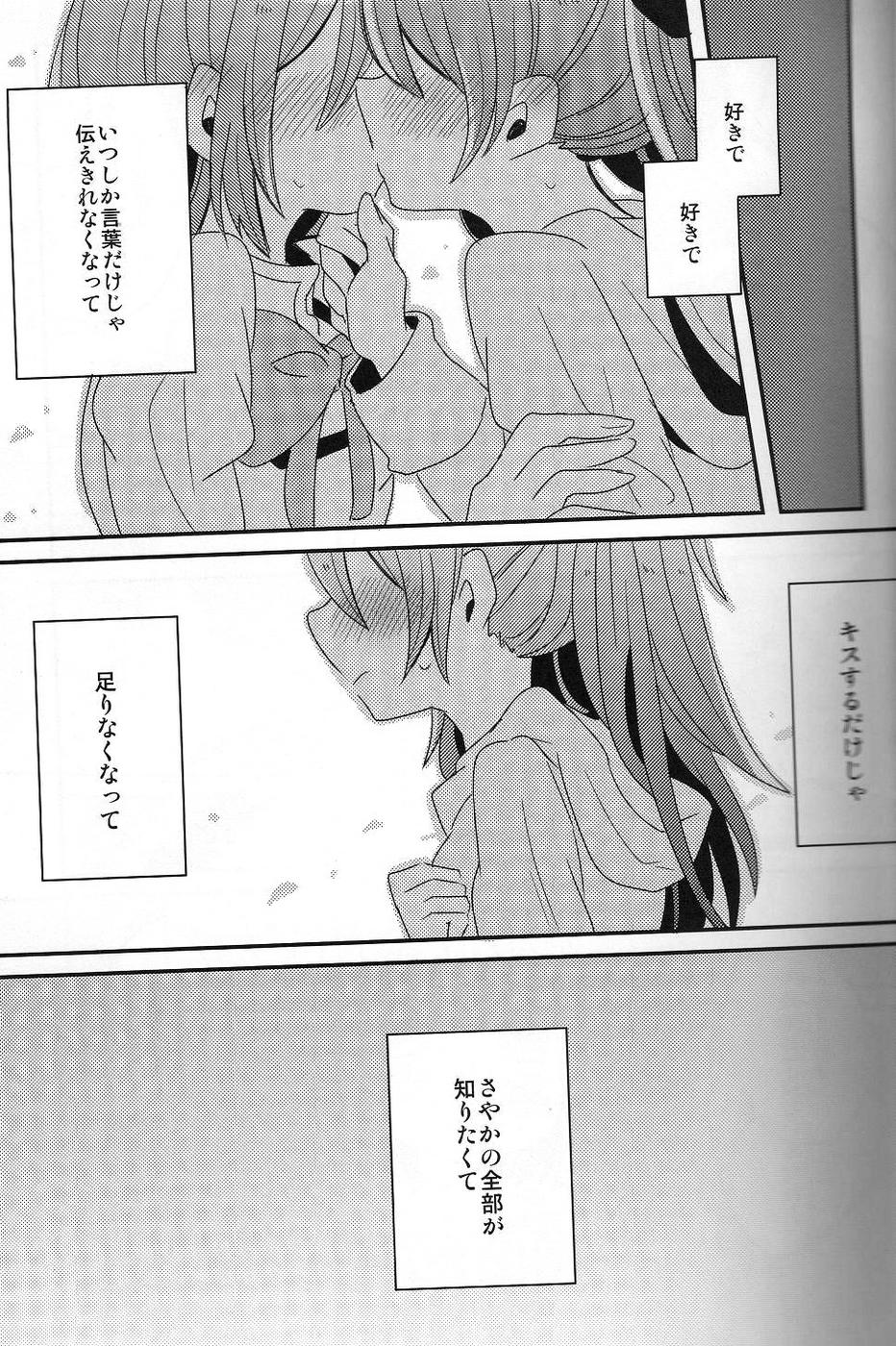 [Zawameki Jambo (Zawameki)] Hajimete no Koto (Puella Magi Madoka☆Magica) page 6 full