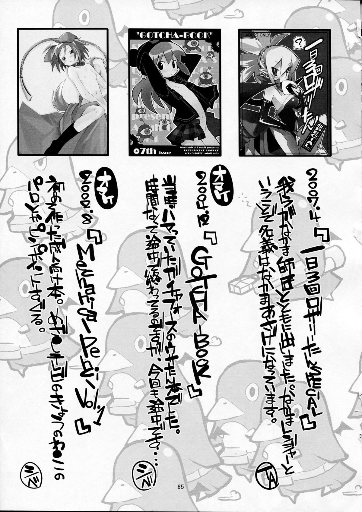 [MECHANICAL PENCIL] super petanko (sai)  (Makai Senki Disgaea) page 65 full