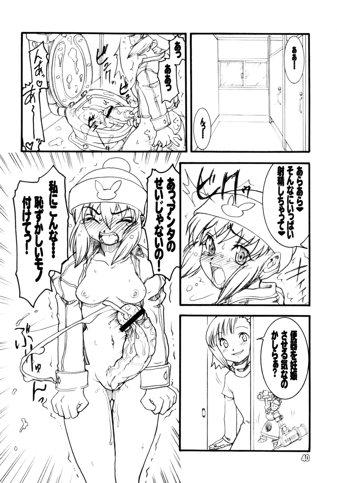 (C74) [Rei no Tokoro (Kuroarama Soukai)] Usagi Drops FULL! (Gotcha Force) page 39 full