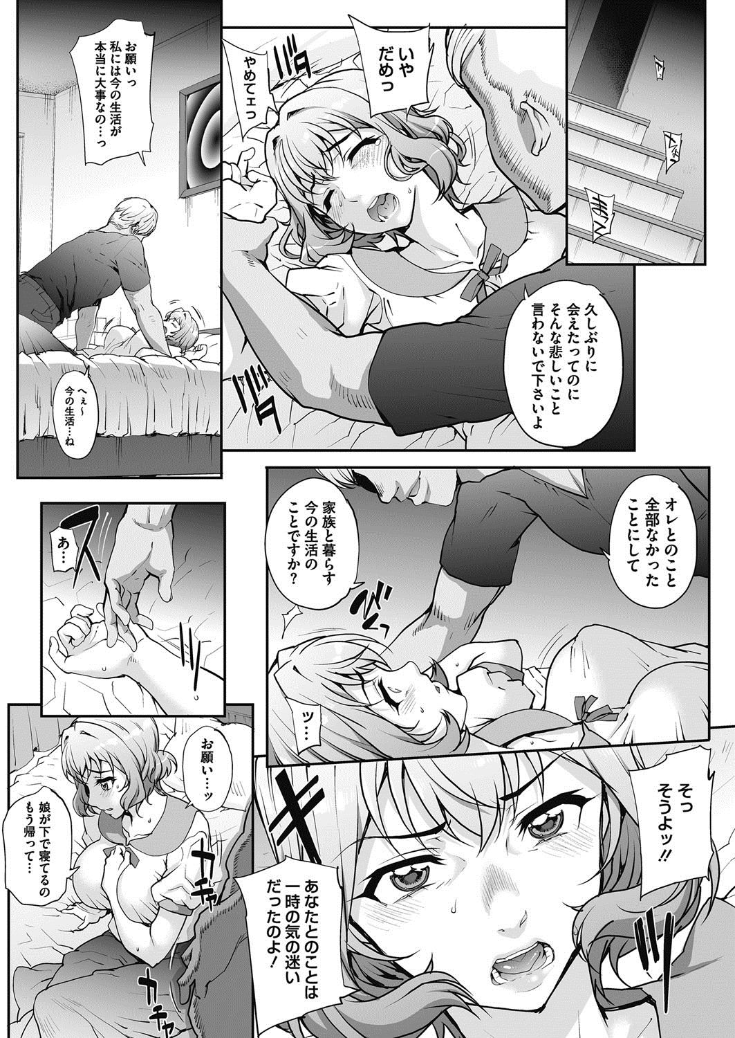 COMIC HOTMiLK Koime Vol. 11 [Digital] page 45 full