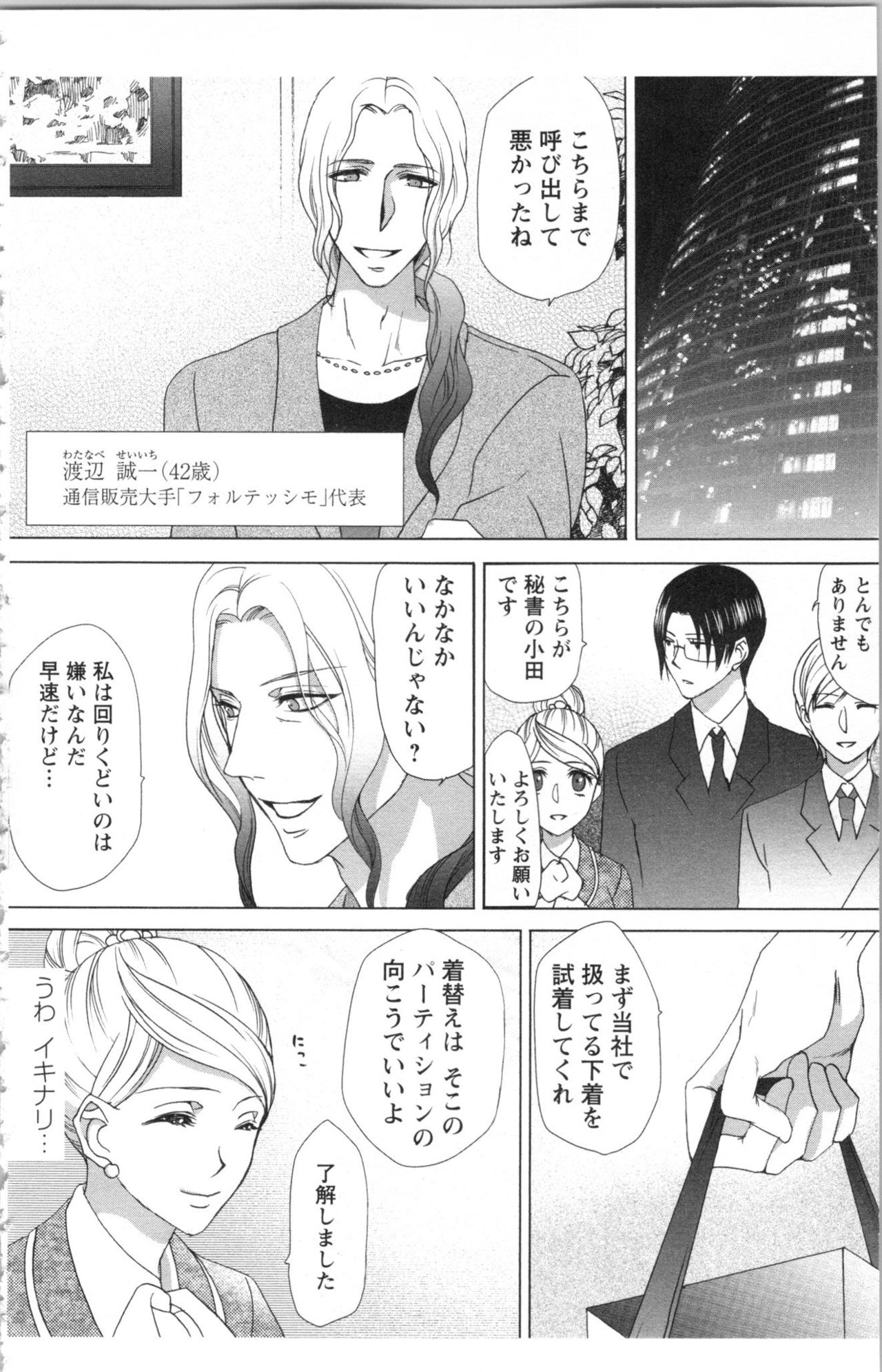 [anko, Yoshii Shiyori] Hishoka Pet no Sodatekata 1 page 192 full