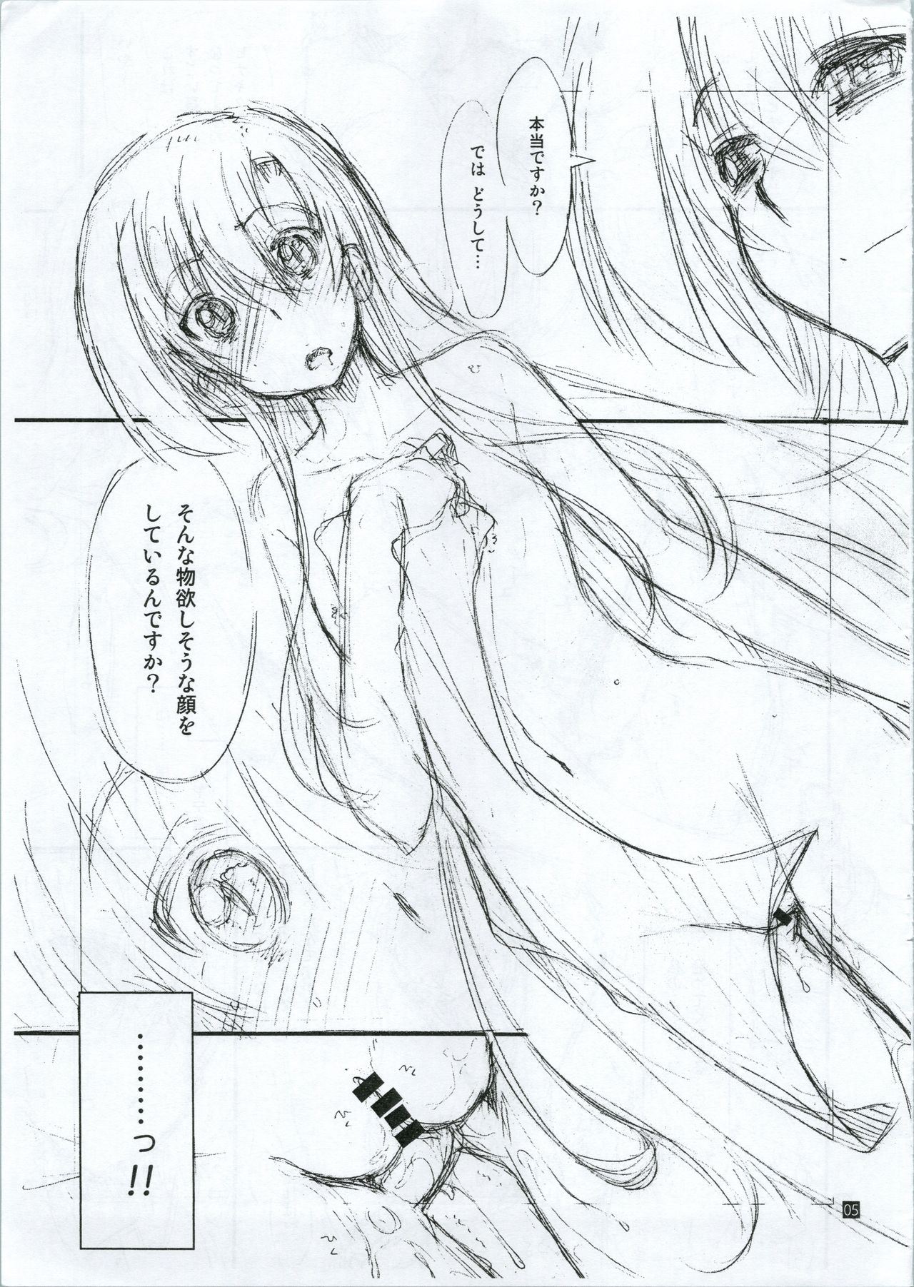 (C83) [Girigiri Nijiiro (Kamino Ryu-ya)] 20121231.C83 (Hayate no Gotoku!) page 6 full