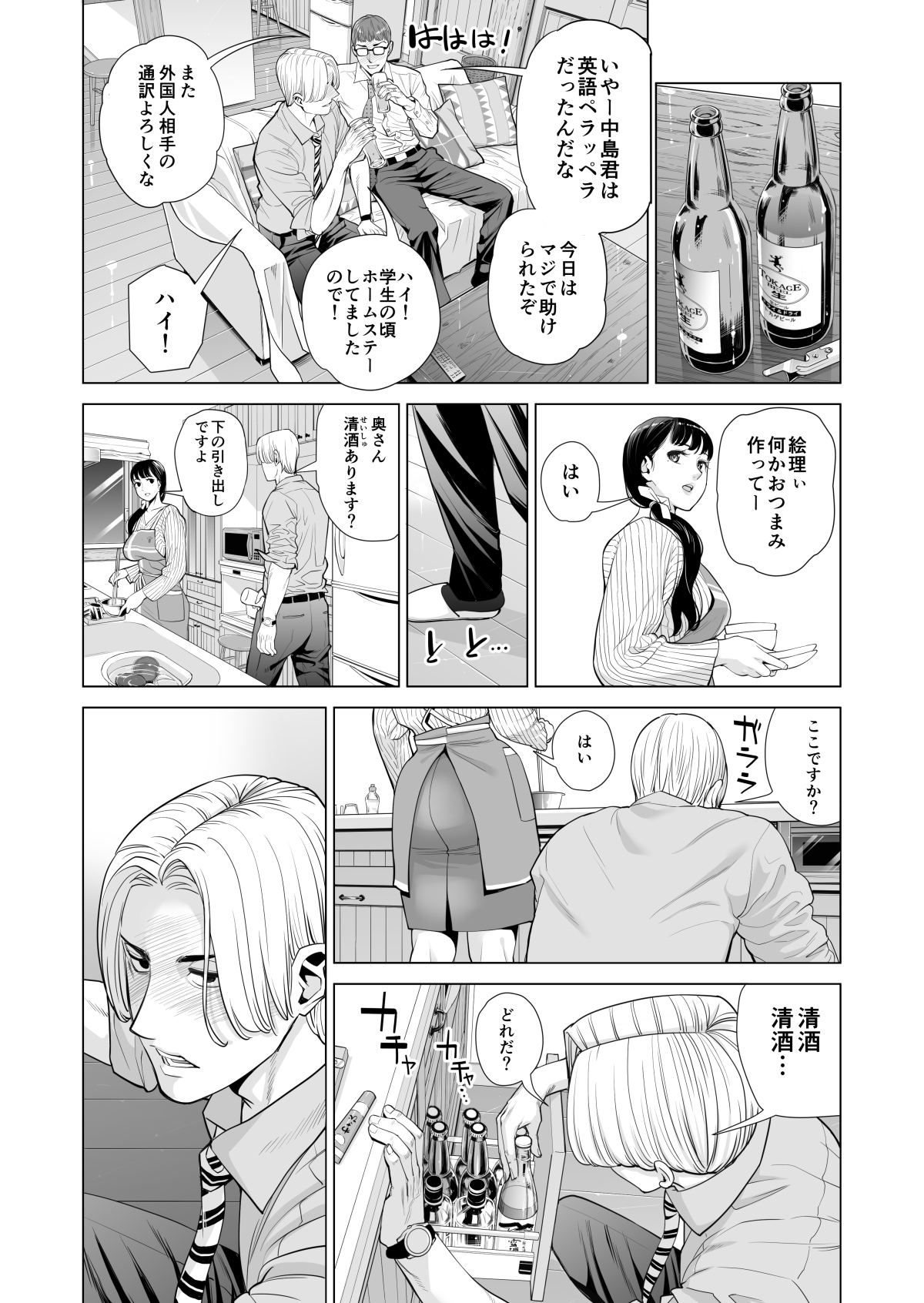 [HGT Lab (Tsusauto)] Tsukiyo no Midare Zake ~Hitozuma wa Yoitsubureta Otto no Soba de Douryou ni Netorareru~ (Zenpen) page 23 full