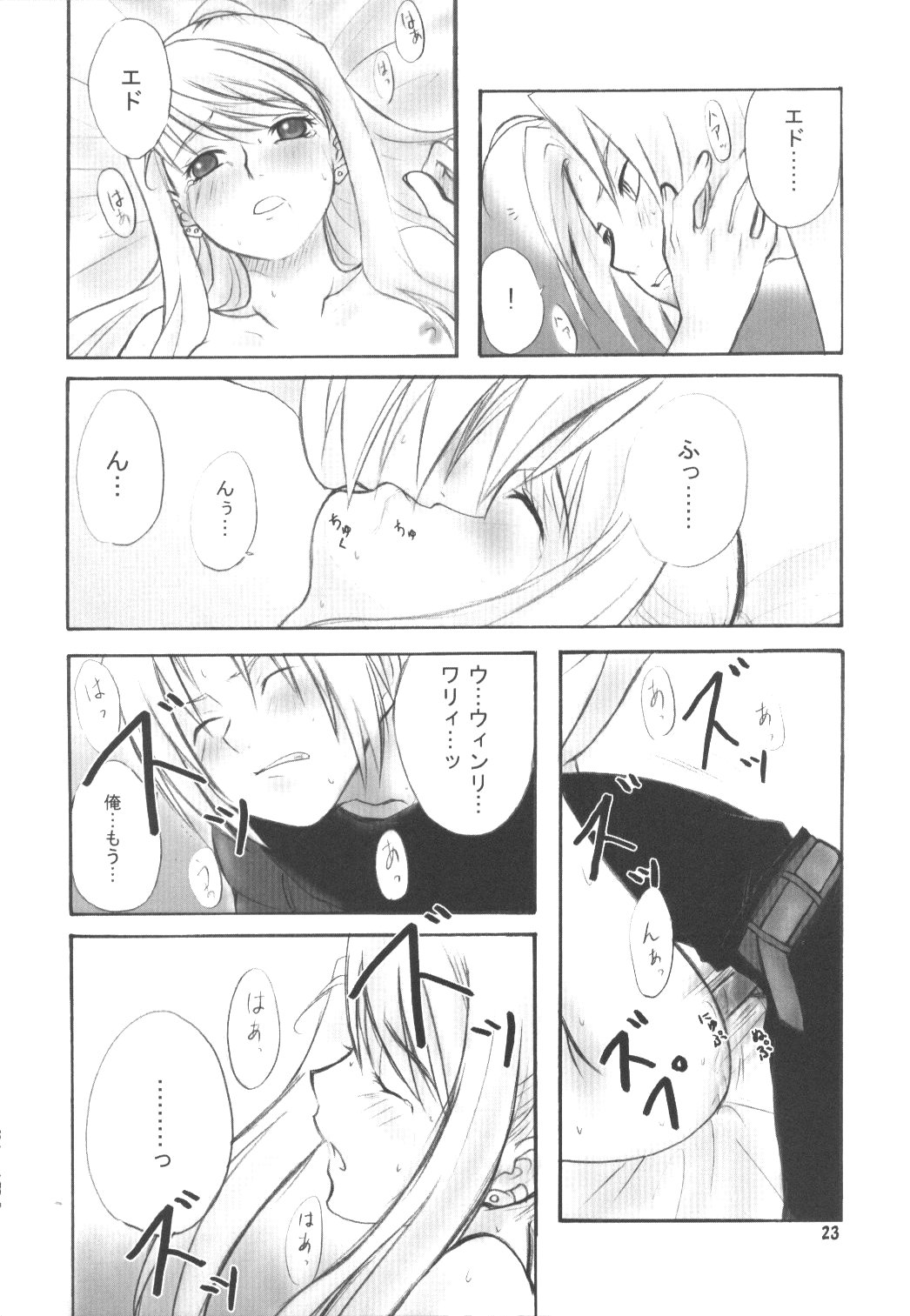 (C67) [Nanamiya (Kotoni Kell)] WINTER ALCHEMIST (Fullmetal Alchemist) page 23 full