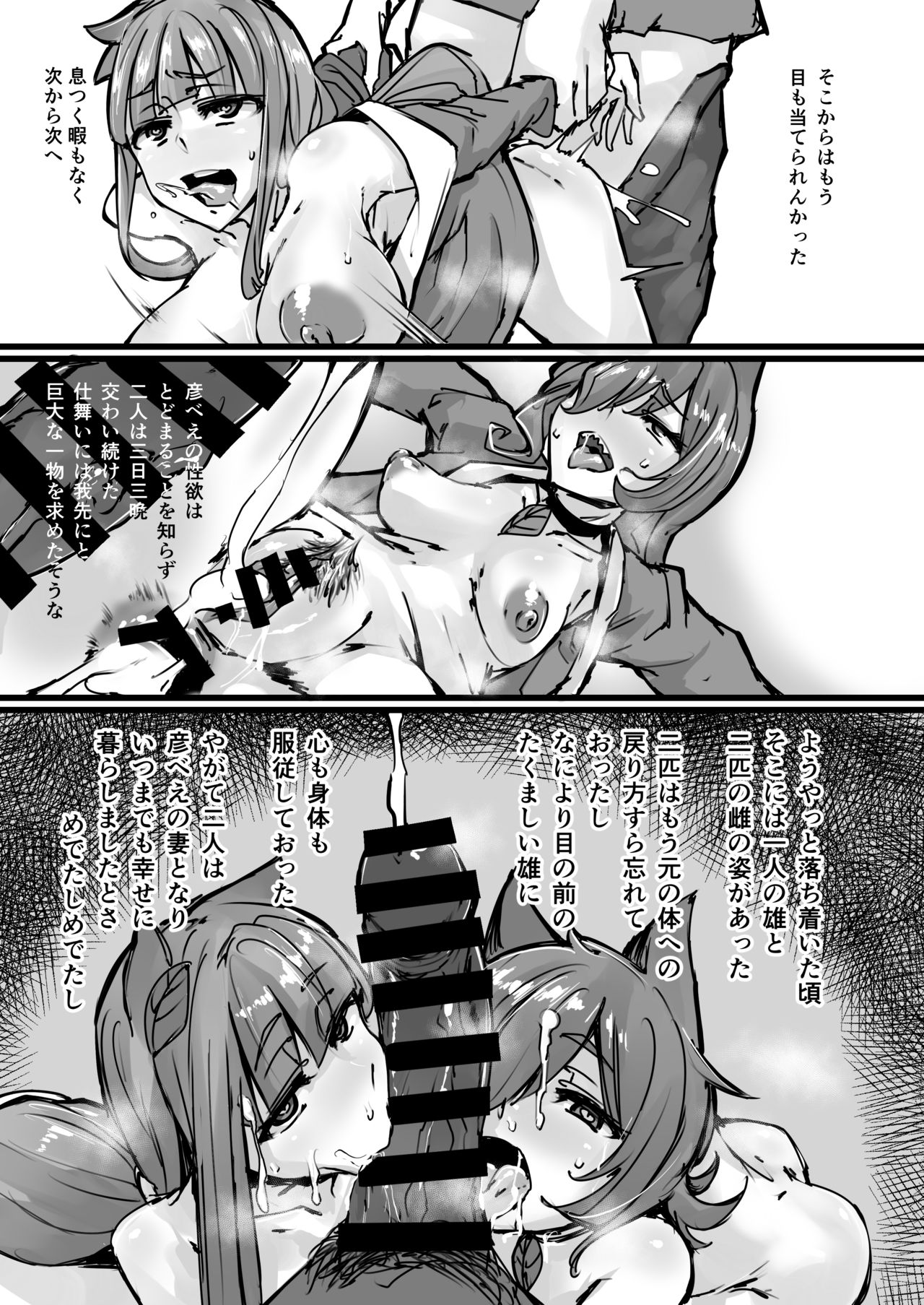 [K2 Manhole (P)] Nihon Mukashi Kuso Hanashi [Digital] page 10 full