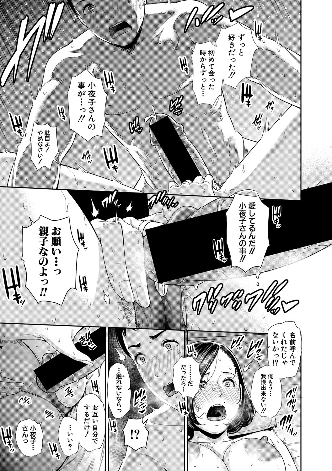 COMIC Shingeki 2019-09 [Digital] page 18 full