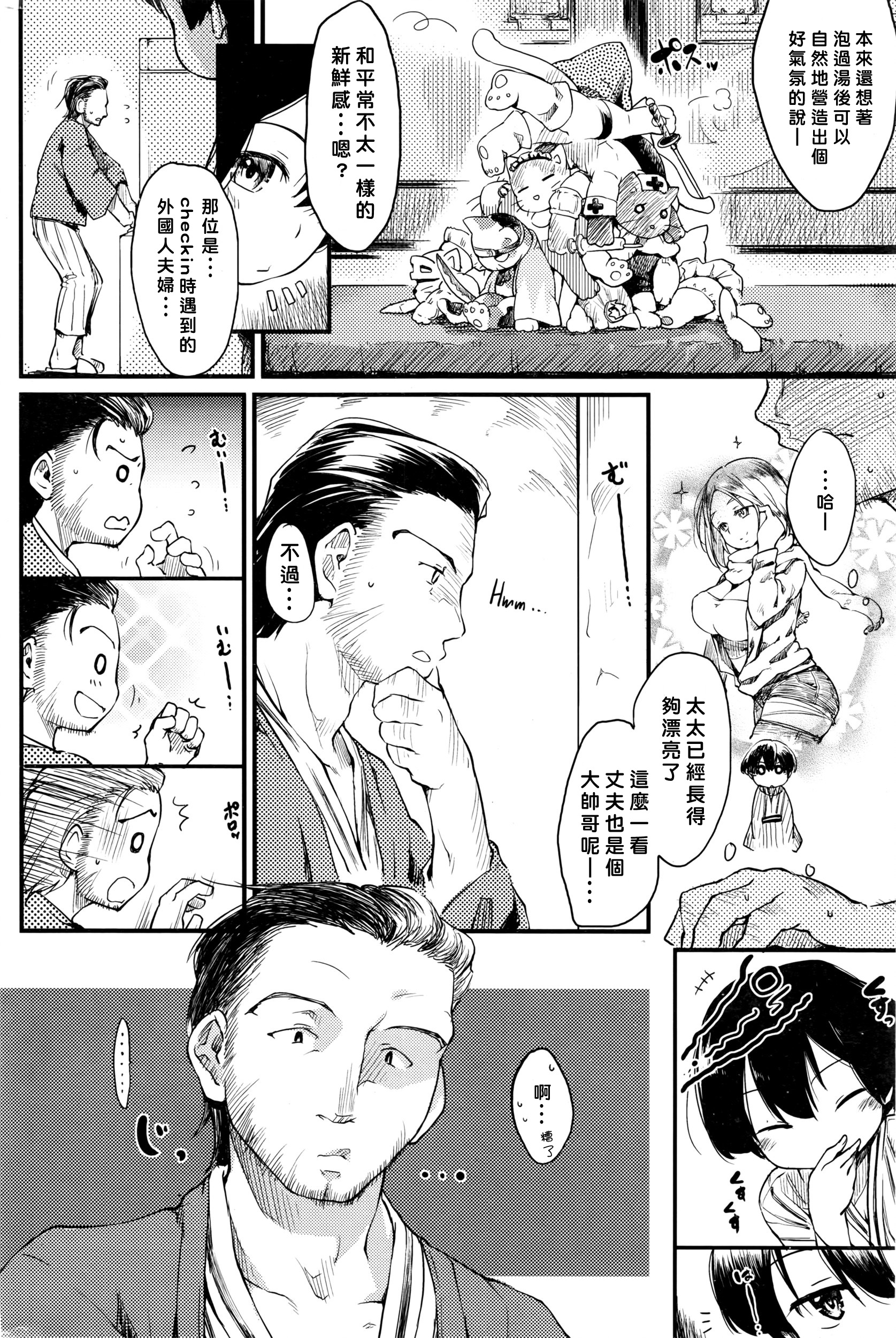 [Higenamuchi] Konyoku Ura (COMIC Kairakuten 2016-05) [Chinese] [關於允州官翻譯不許百姓漢化] page 2 full