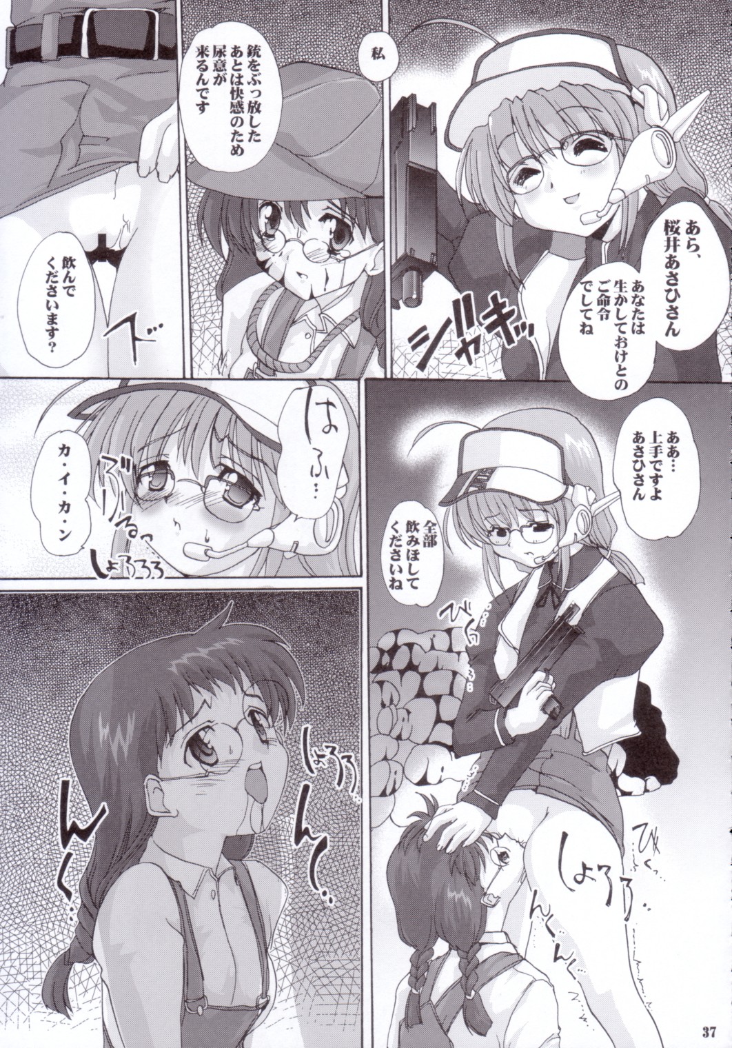 (C62) [Kenro Koubo (Orimoto Mimana)] Motto Ureru Doujinshi (Comic Party) page 36 full