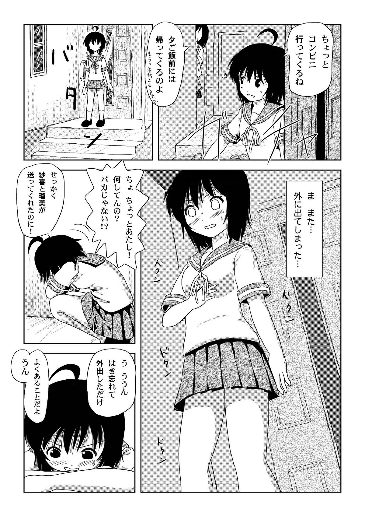 (C80) [Chimee House (Takapi)] Chiru Roshutsu [Digital] page 16 full