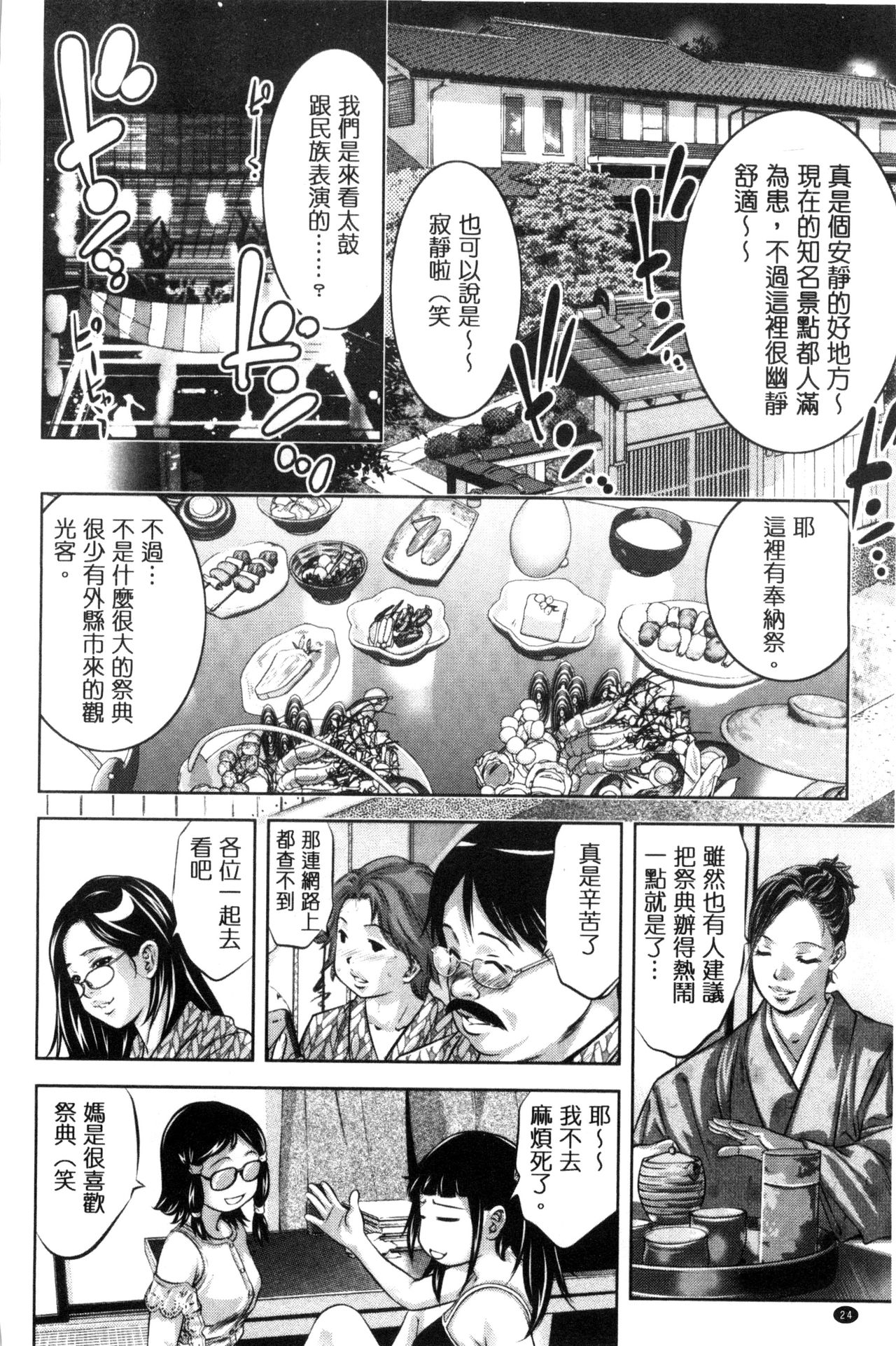 [Onikubo Hirohisa] NTRれ隷奴 [Chinese] page 26 full