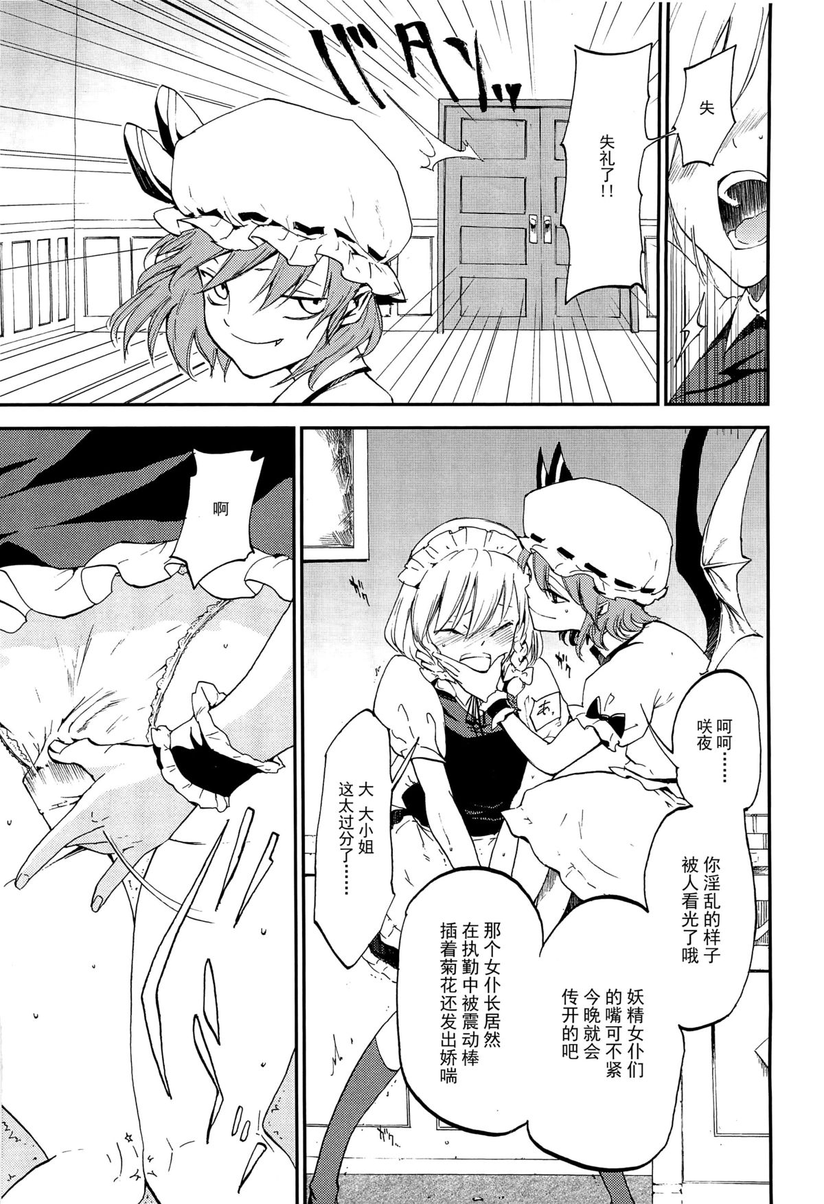 (C82) [Shironegiya (miya9)] Juusha no Otsutome (Touhou Project) [Chinese] [伞尖汉化] page 5 full