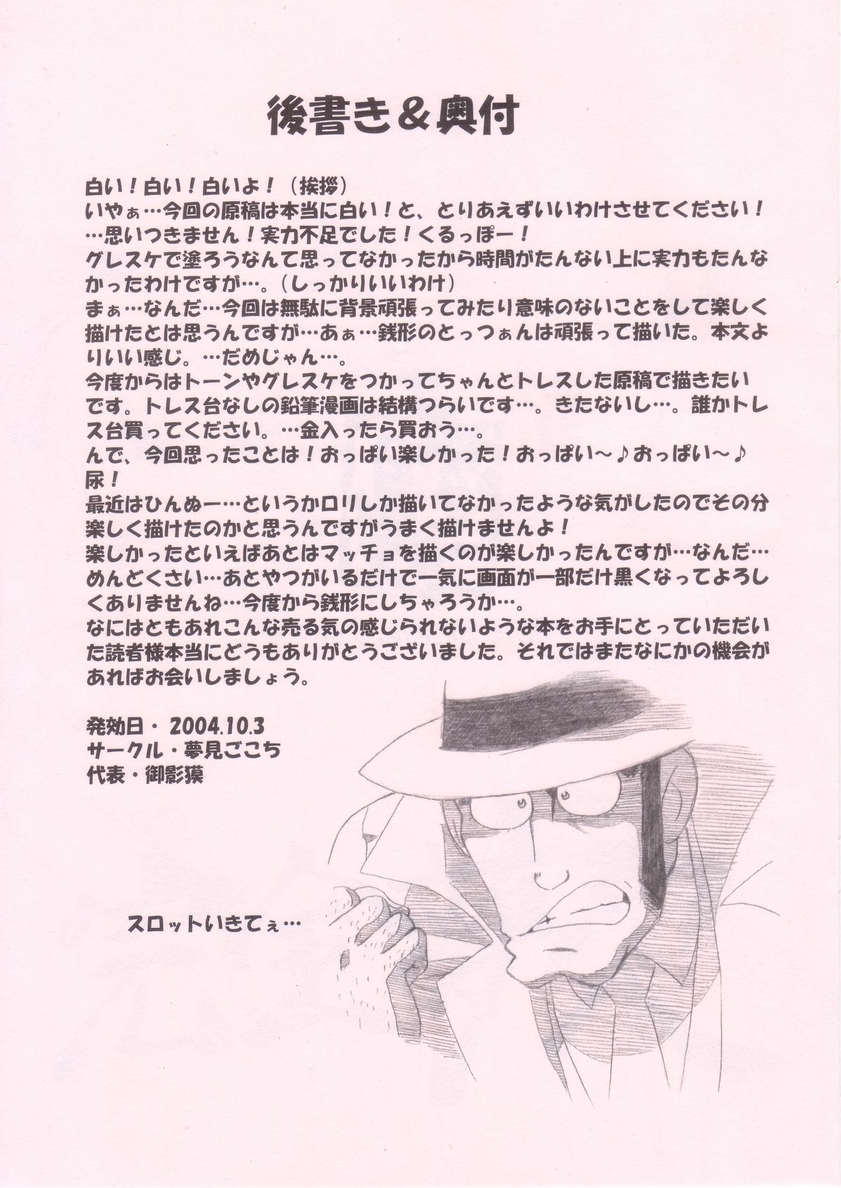 (CR36) [Yumemi Gokochi (Mikage Baku)] Kanzen Muketsu (Fate/stay night) page 15 full