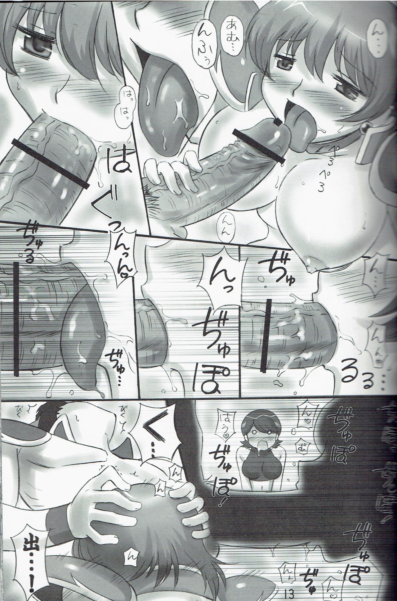 (C79) [Dark RoseEX-S (Hirooki)] JOB STAR 13 (Final Fantasy V) page 13 full