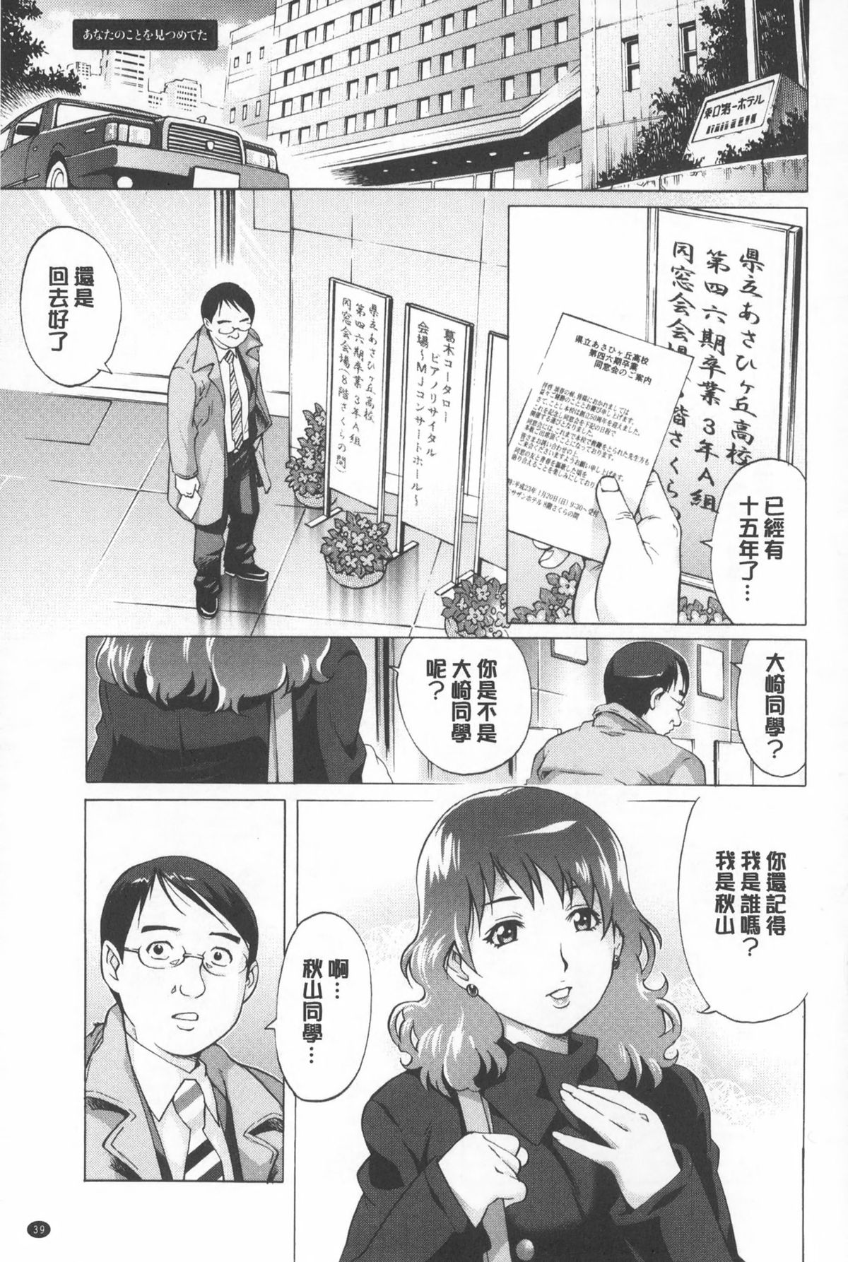 [Yanagawa Rio] Hitodumato Hamete Mimasenka ? | 想要和人妻們嘿咻看看嗎? [Chinese] page 40 full