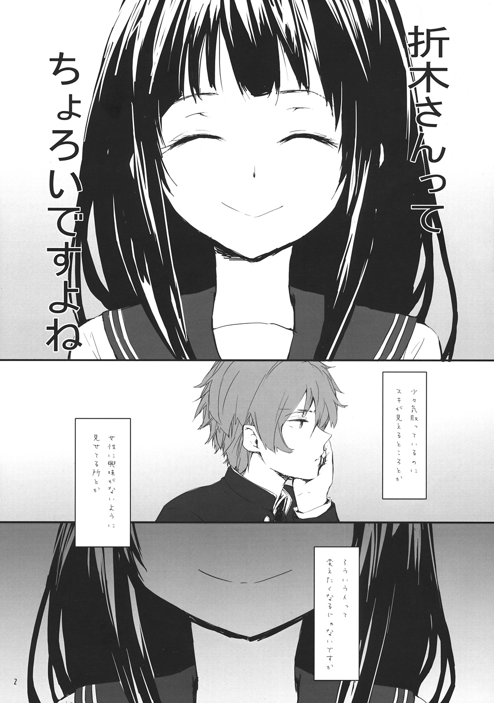 (C82) [furuike (Sumiya)] Black Chitanda (Hyouka) page 3 full