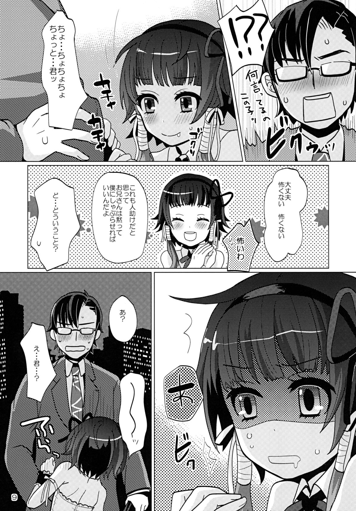 [P-ME (Sakai Ringo)] Aruhi Onaka o Sukaseta Shounen Yousei Sylphie o Hirottara [Digital] page 9 full