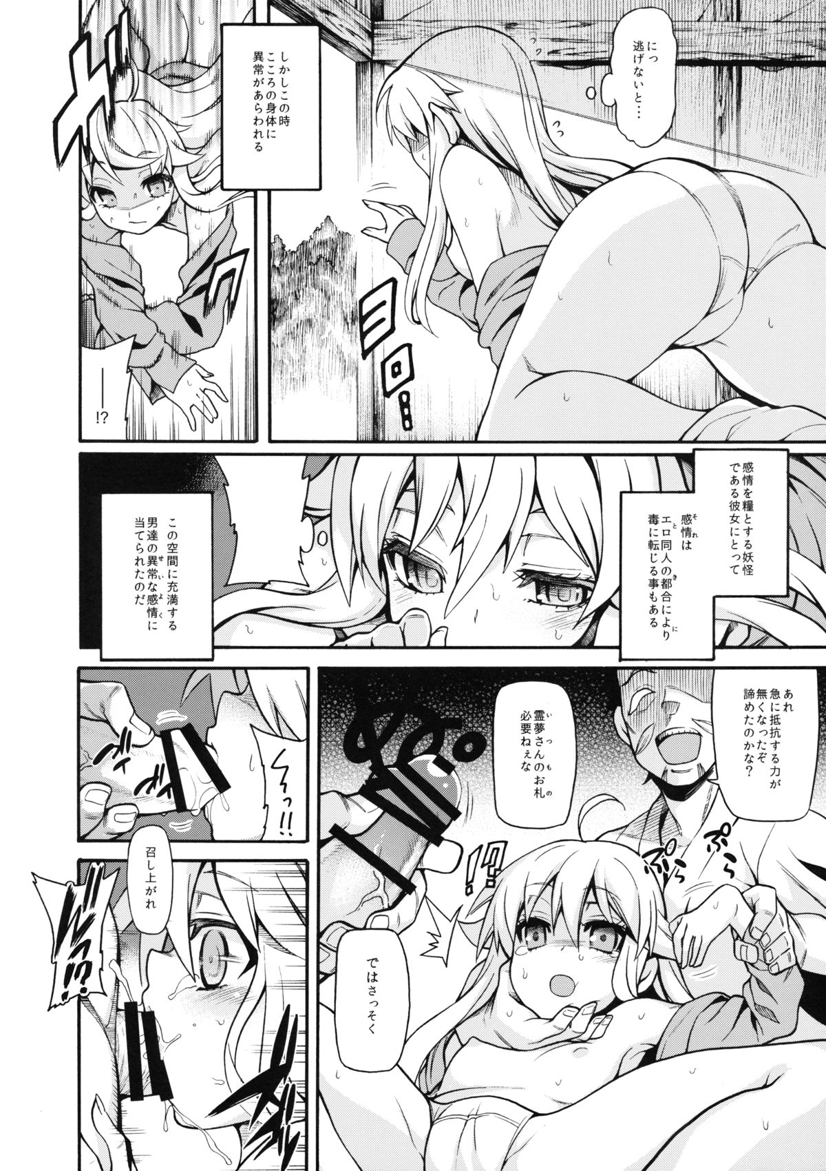 (C86) [Uousaohkoku (Uousaoh)] Hata no Kokoro Connect. (Touhou Project) page 7 full