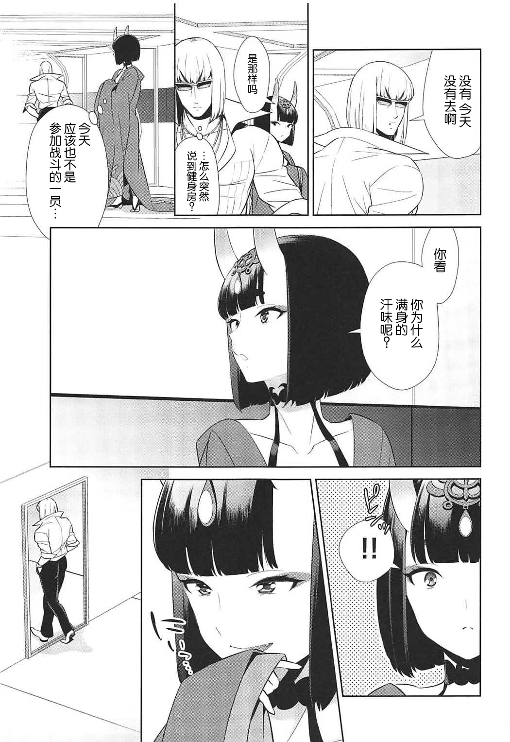 (SUPER26) [BEAR-BEAR (Shiroku Mako)] Golden wa Koganeiro no Yume o Miru no ka (Fate/Grand Order) [Chinese] [靴下汉化组] page 15 full