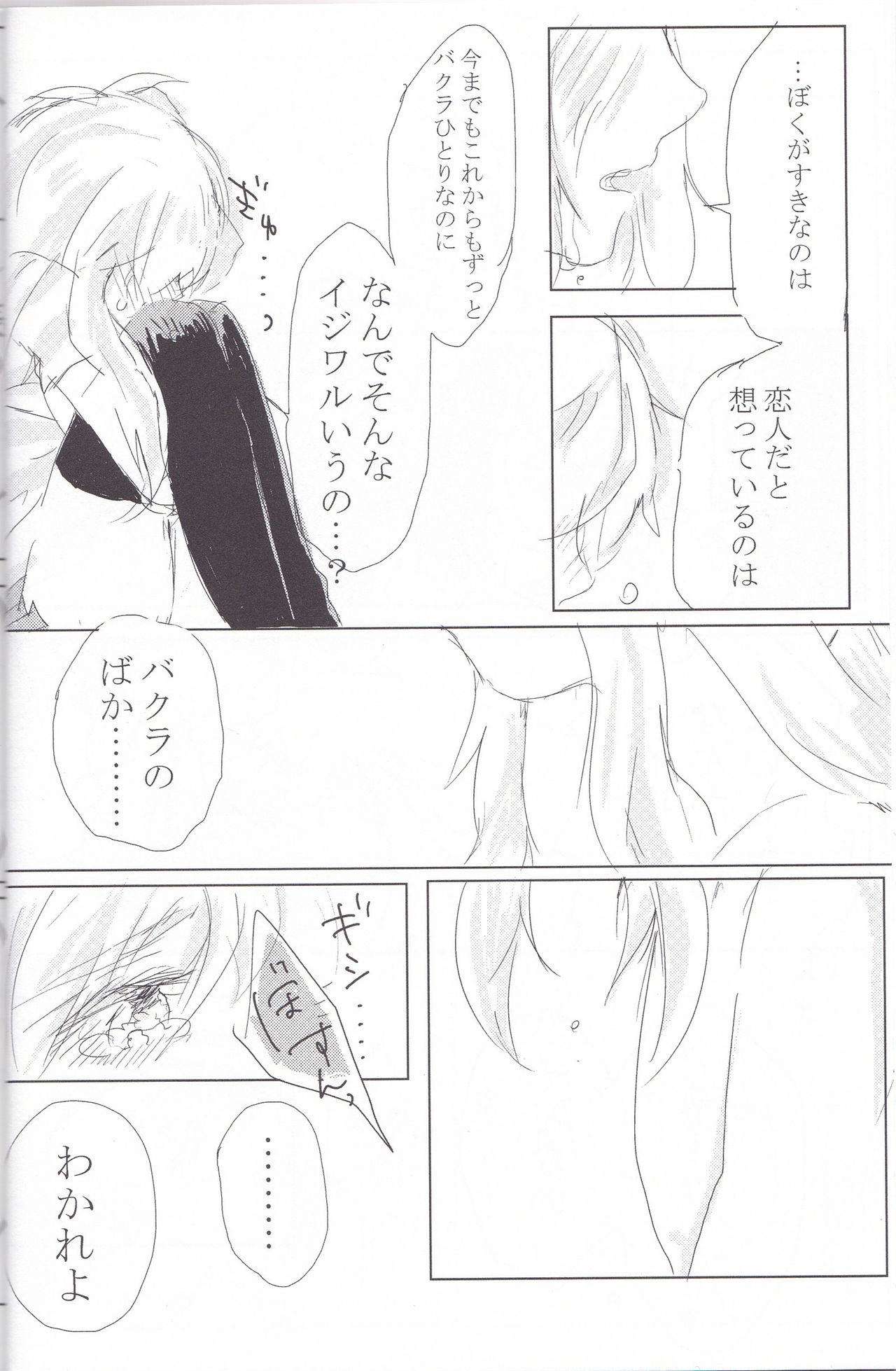 (Chou Ore no Turn 25) [Uyamuya (Various)] Baku Baku♀ ga Ecchi Suru Hon (Yu-Gi-Oh!) page 21 full