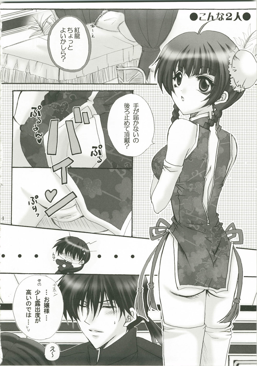 (C73) [Horamaki (Horagai, Makigai)] Honey Kiss (Gundam 00) page 4 full