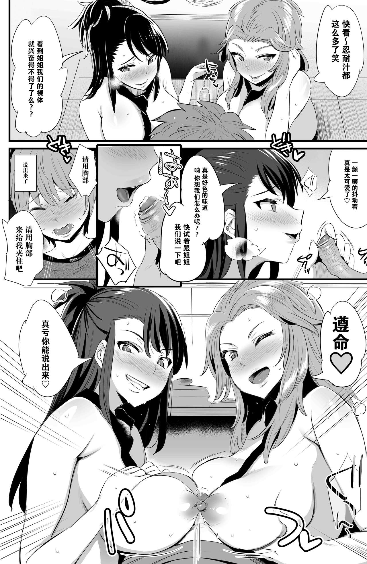 [Jack to Nicholson (NoriPachi)] Anzio-ryuu 4-shu no Onee-chan Sakusen (Girls und Panzer) [Chinese] [鬼畜王汉化组] [Digital] page 8 full