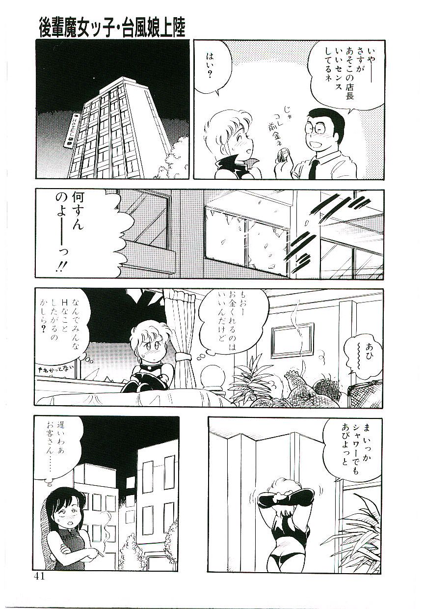 [Amagi Kei] Ikinari! can^2 2 page 40 full