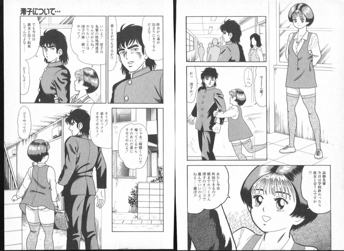 [Goblin] Irechae! - Insert! page 21 full