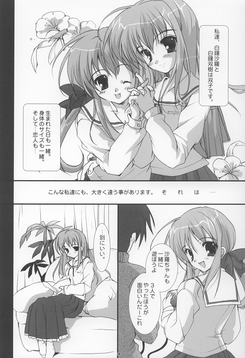 (C65) [Pink ChuChu, Fukunoren (Mikeou, Yukiwo)] Twinkle Love (Futakoi) page 19 full